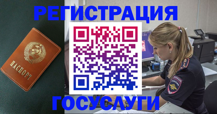 купить прописку в Щёлкино